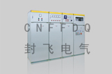 D-GGD 型交流低压配电柜